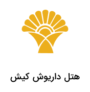 خانه